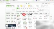 360浏览器7.1全屏看图福利