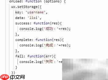 微信小程序本地存取对象
