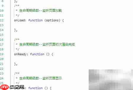 微信小程序本地存取对象