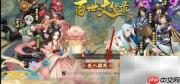 百世文华录伙伴召唤攻略