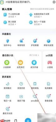 最右查看emo急诊指南