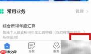 个人所得税办税权限指南