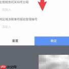 个人所得税办税权限指南