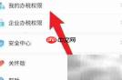 个人所得税办税权限指南