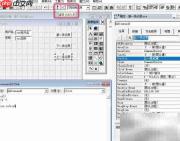 VF6.0表单按钮跳转下条记录