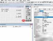 VF6.0表单按钮跳转下条记录