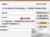 拼多多打单软件操作指南