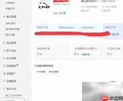 拼多多打单软件操作指南