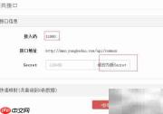 拼多多打单软件操作指南