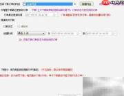 拼多多打单软件操作指南