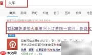 如何查询铁路托运货物状态