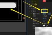 PR制作进度条的简易方法