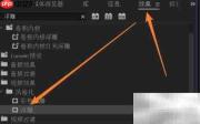 PR制作进度条的简易方法