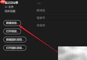 PR制作进度条的简易方法