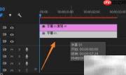 PR制作进度条的简易方法