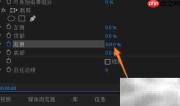 PR制作进度条的简易方法