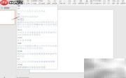 WPS PPT黄灰商务过渡页制作
