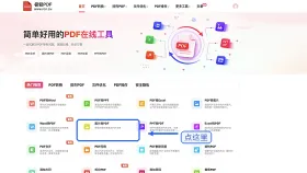 多张图片怎么合成PDF?发送前哪些细节要再看