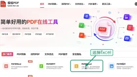 PDF怎么转Excel？导出表格后怎样核对数据