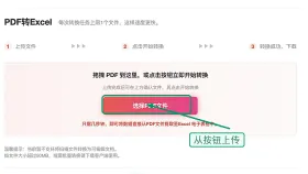 PDF怎么转Excel？导出表格后怎样核对数据