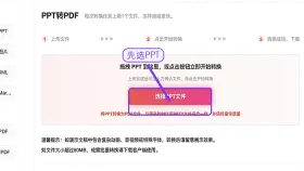 PPT演示文稿怎么保存成PDF？批量资料怎么整理更清楚