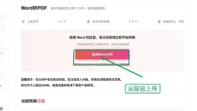 Word怎么转PDF?电脑里找不到结果怎么办