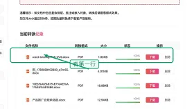 Word怎么转PDF?电脑里找不到结果怎么办