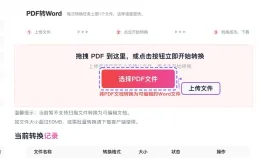 pdf怎么转doc?如何将PDF文件转换成文字文档