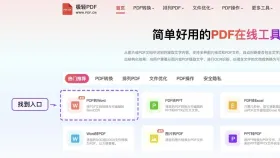 pdf怎么转doc?如何将PDF文件转换成文字文档