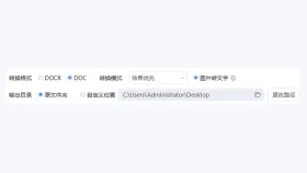 pdf怎么转doc?如何将PDF文件转换成文字文档
