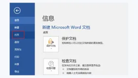 pdf怎么转doc?如何将PDF文件转换成文字文档