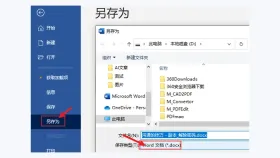 pdf怎么转doc?如何将PDF文件转换成文字文档