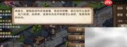 烟雨江湖酒楼老怪进阶指南