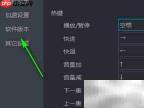 优酷电脑版系统版本查看方法