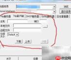 TFTP可视化操作教程