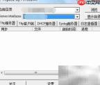 TFTP可视化操作教程