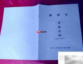 劳动合同续签日期写法指南