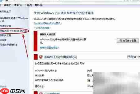 防火墙拦截软件安装怎么办