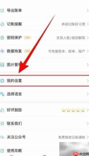 百事AA记账时间设置指南