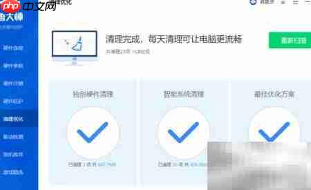 鲁大师电脑清理优化技巧