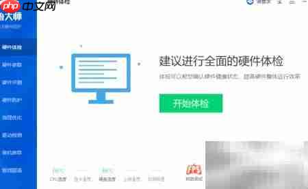 鲁大师电脑清理优化技巧
