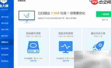鲁大师电脑清理优化技巧