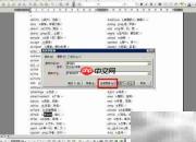 Word查找替换快捷键在哪