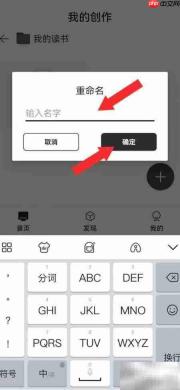 如何重命名我的创作系统
