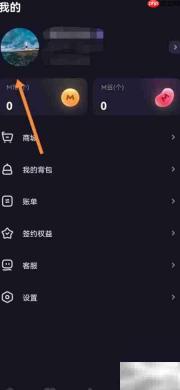 EMO派对昵称修改指南
