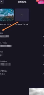 EMO派对昵称修改指南