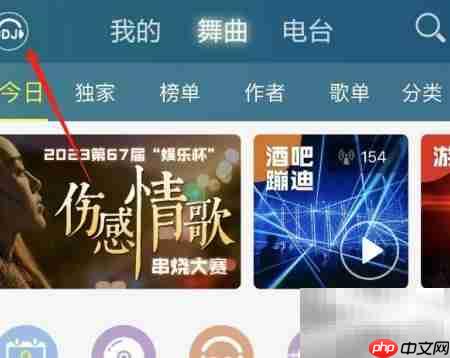关闭DJ音乐盒非WiFi提醒