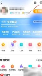 百度地图车牌设置方法