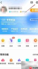 百度地图车牌设置方法