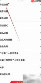 百度地图车牌设置方法
